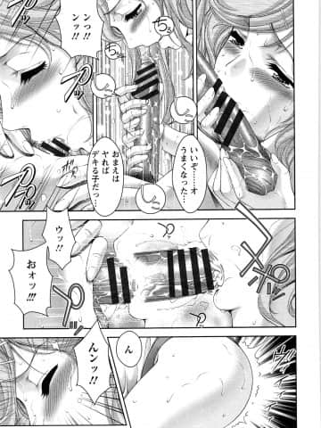 [朝倉満] 桃エロびっち_momoero_117