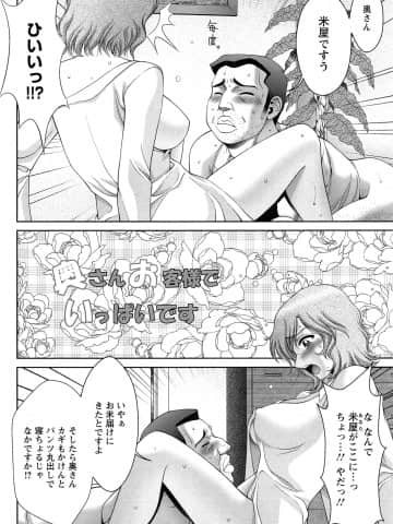 [朝倉満] 桃エロびっち_momoero_132