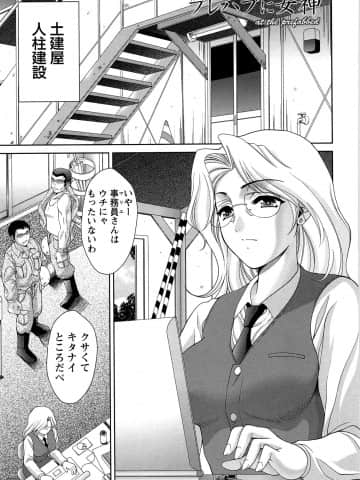 [朝倉満] 桃エロびっち_momoero_151