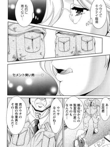 [朝倉満] 桃エロびっち_momoero_152