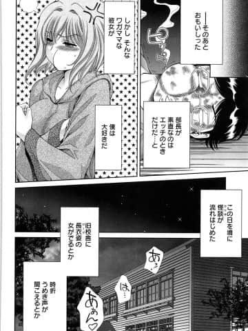 [朝倉満] 桃エロびっち_momoero_190