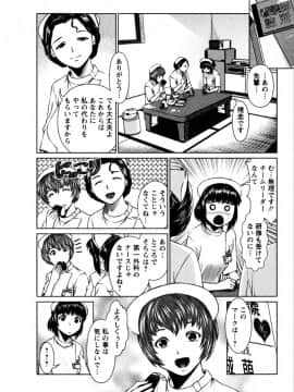 [usi] おまかせナースフォース [DL版]_009