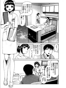 [usi] おまかせナースフォース [DL版]_010