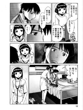 [usi] おまかせナースフォース [DL版]_011