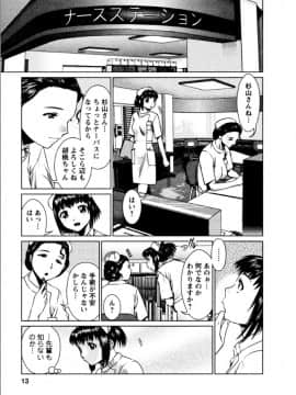 [usi] おまかせナースフォース [DL版]_012