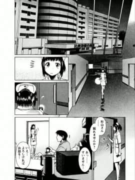 [usi] おまかせナースフォース [DL版]_013