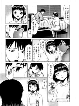 [usi] おまかせナースフォース [DL版]_014