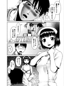 [usi] おまかせナースフォース [DL版]_015