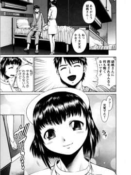 [usi] おまかせナースフォース [DL版]_026