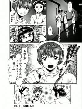 [usi] おまかせナースフォース [DL版]_027
