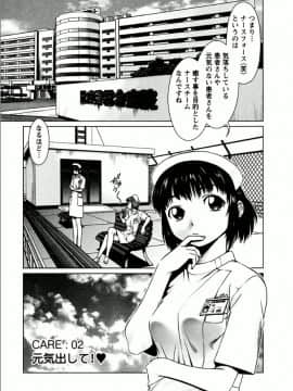 [usi] おまかせナースフォース [DL版]_028