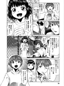 [usi] おまかせナースフォース [DL版]_029