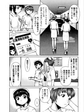 [usi] おまかせナースフォース [DL版]_031