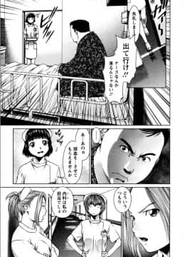 [usi] おまかせナースフォース [DL版]_032