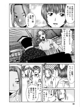 [usi] おまかせナースフォース [DL版]_033
