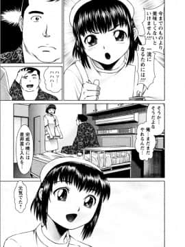 [usi] おまかせナースフォース [DL版]_044