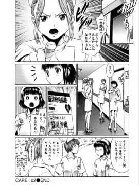 [usi] おまかせナースフォース [DL版]_045