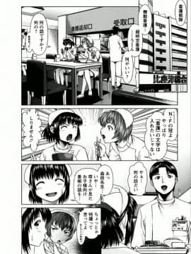 [usi] おまかせナースフォース [DL版]_047