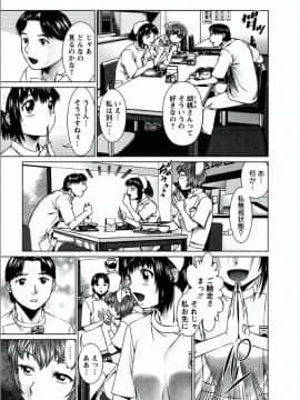 [usi] おまかせナースフォース [DL版]_048