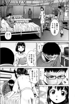 [usi] おまかせナースフォース [DL版]_050