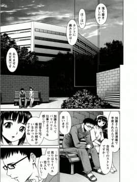 [usi] おまかせナースフォース [DL版]_052