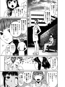[usi] おまかせナースフォース [DL版]_068