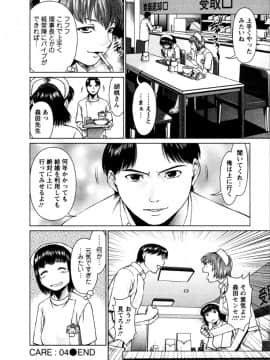 [usi] おまかせナースフォース [DL版]_081