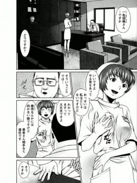 [usi] おまかせナースフォース [DL版]_083