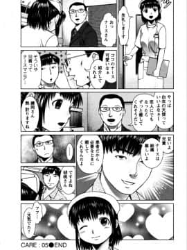 [usi] おまかせナースフォース [DL版]_099