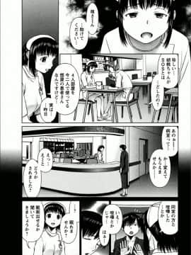 [usi] おまかせナースフォース [DL版]_101