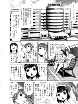 [usi] おまかせナースフォース [DL版]_119