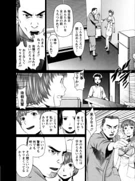 [usi] おまかせナースフォース [DL版]_121