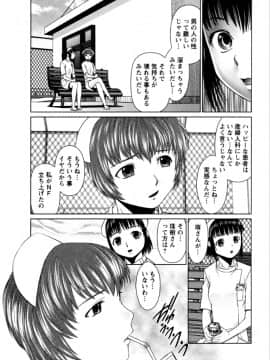 [usi] おまかせナースフォース [DL版]_123