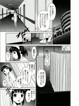 [usi] おまかせナースフォース [DL版]_124