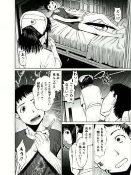 [usi] おまかせナースフォース [DL版]_125