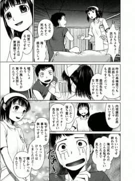 [usi] おまかせナースフォース [DL版]_126