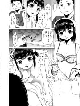 [usi] おまかせナースフォース [DL版]_127