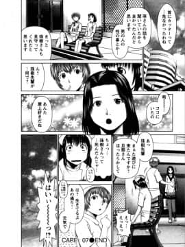 [usi] おまかせナースフォース [DL版]_135