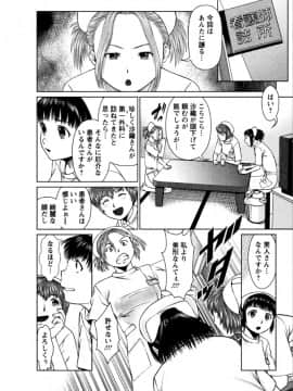 [usi] おまかせナースフォース [DL版]_137
