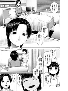 [usi] おまかせナースフォース [DL版]_138