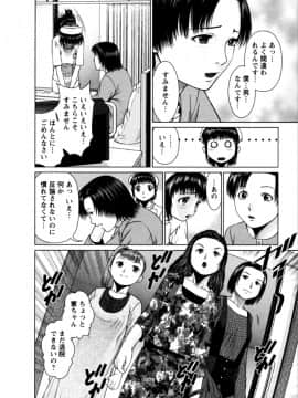 [usi] おまかせナースフォース [DL版]_139