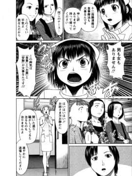 [usi] おまかせナースフォース [DL版]_141