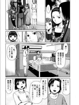 [usi] おまかせナースフォース [DL版]_142