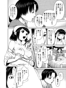 [usi] おまかせナースフォース [DL版]_143