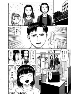 [usi] おまかせナースフォース [DL版]_153