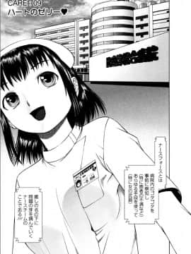 [usi] おまかせナースフォース [DL版]_154