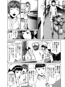 [usi] おまかせナースフォース [DL版]_155