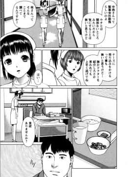 [usi] おまかせナースフォース [DL版]_156