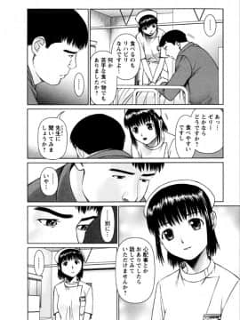 [usi] おまかせナースフォース [DL版]_157