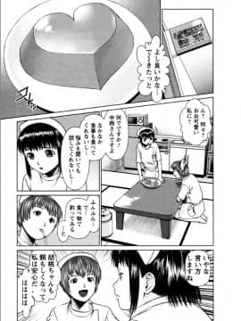 [usi] おまかせナースフォース [DL版]_158